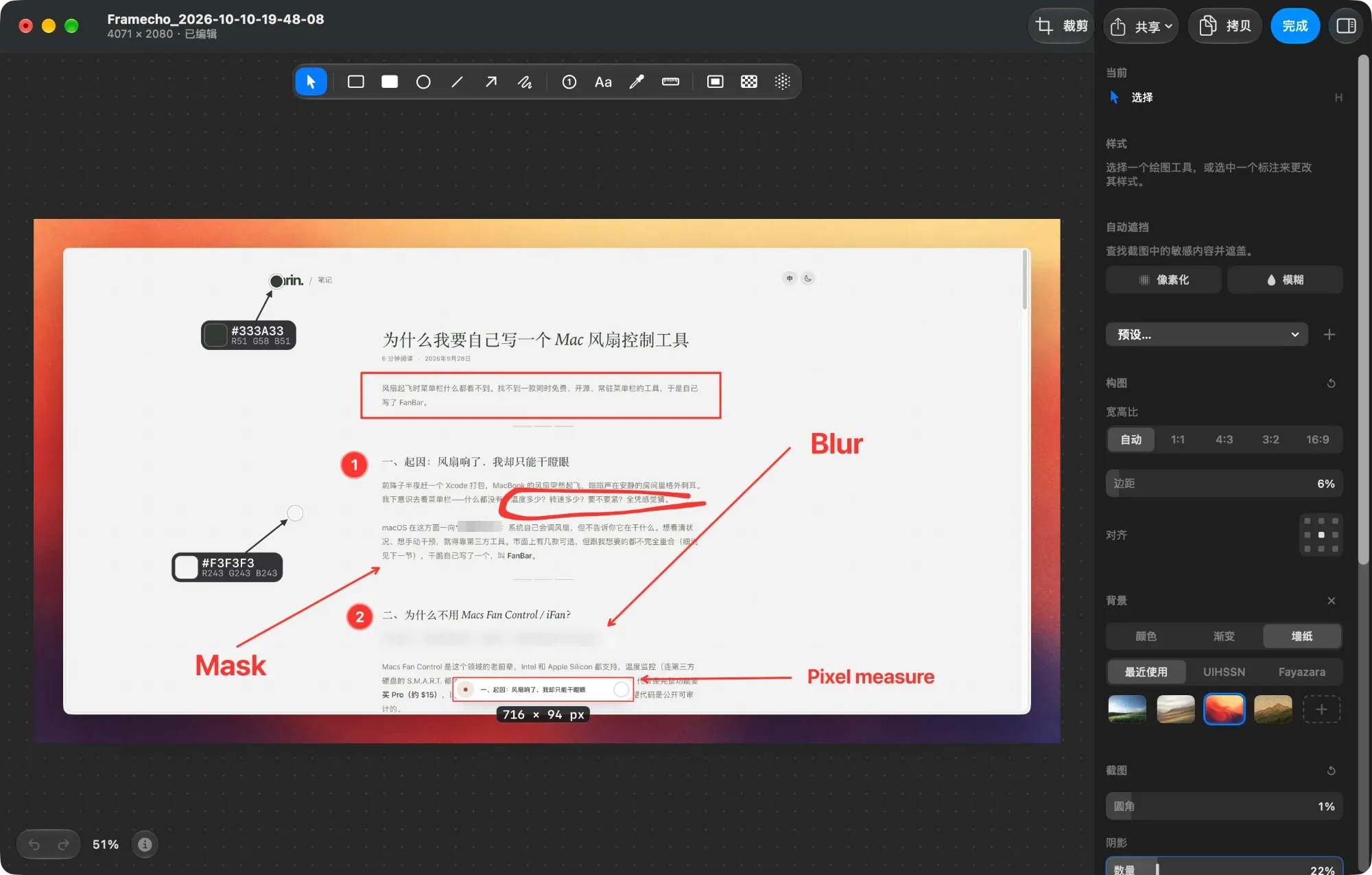 The image editor in Simplified Chinese (dark appearance), with the wallpaper, corner and shadow settings in the sidebar