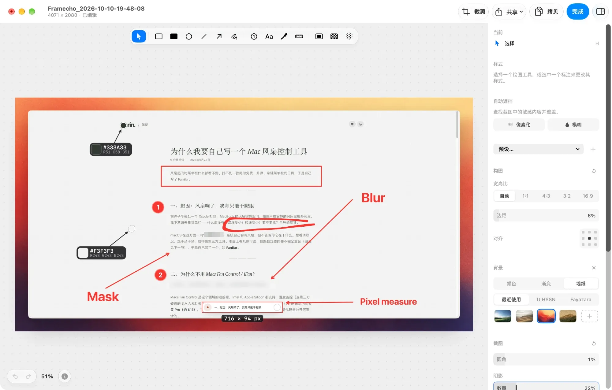 The image editor in Simplified Chinese (light appearance), with the wallpaper, corner and shadow settings in the sidebar