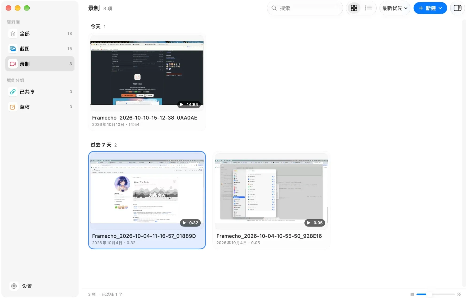 The library in Simplified Chinese (light appearance), showing three recordings grouped under Today and Last 7 Days